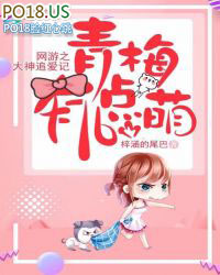 网游之大神追爱记:青梅有点萌