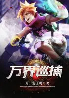 雄兵连之变形金刚