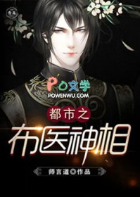 都市之布医神相