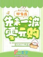 抄家前，先来一波零元购