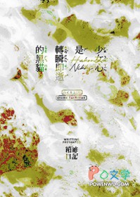 [排球少年同人] 少女心是转瞬即逝的黑猫