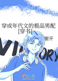 穿成年代文的极品男配[穿书]