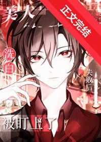 恶美人被阴湿仆人痴缠贴贴