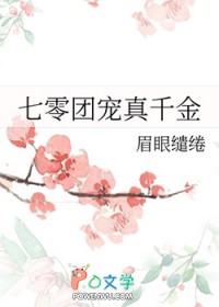 七零团宠真千金