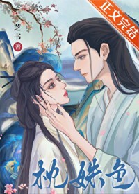 枕姝色[双重生]