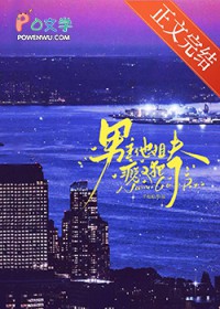 男主他姐夫瘾又犯了