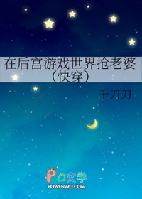 在后宫游戏世界抢老婆[快穿]