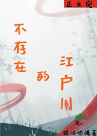 [综漫] 不存在的江户川