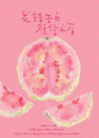 发错告白短信之后