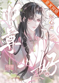 师尊，你心声好吵