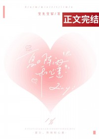 夏日、阵雨和心意