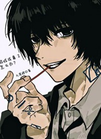 [综漫] 游戏成真之后