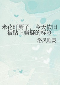 [综漫] 米花町厨子，今天依旧被贴上嫌疑的标签