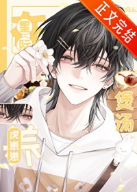 在星际煲汤养虎崽崽