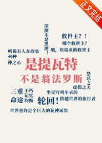 [原神崩铁同人] cos成旅行者，掉进星穹列车