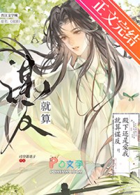 就算谋反殿下还是爱我