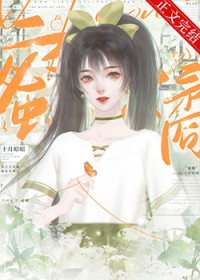 告白告到姐姐的朋友该怎么办？急