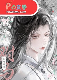 长公主的替身驸马