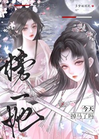 榜一她今天掉马了吗[全息网游]