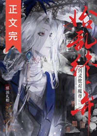 cpu完狼崽剑灵他死了