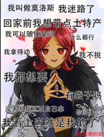 [综漫] 提瓦特新执行官又走丢了