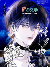 万人迷宿主在修罗场被强制爱了