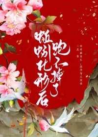 蚯蚓化形后跑不掉了