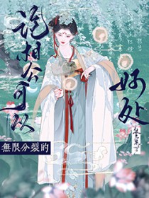 论相公可以无限分裂的好处