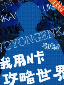 [综漫] 我用N卡攻略世界