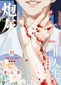 去世老公祂来敲我门