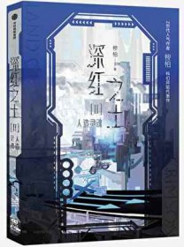 穿进赛博游戏后干掉BOSS成功上位