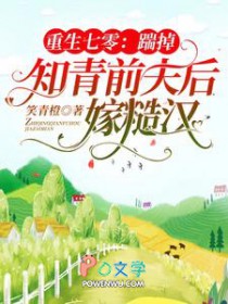 重生七零：踹掉知青前夫后嫁糙汉