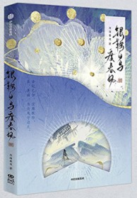 银鞍白马度春风