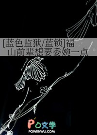 [综漫] 福山前辈想要委婉一点