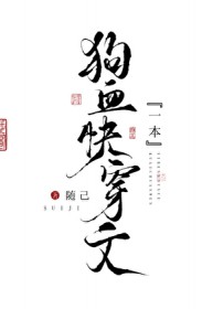 我死后渣攻们追悔莫及[快穿]