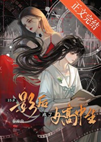 [综漫] 碰瓷幸村君，但翻车了