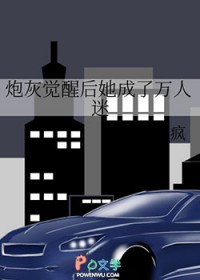 炮灰觉醒后她成了万人迷