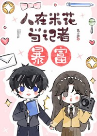 [综漫] 人在米花，只想暴富