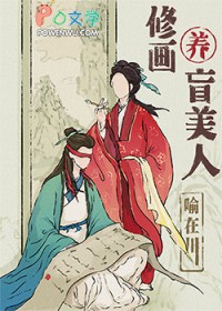 重生后把失明前未婚夫买回家