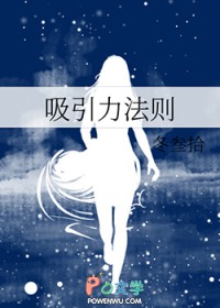 吸引力法则