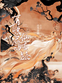 再世启动仙香路