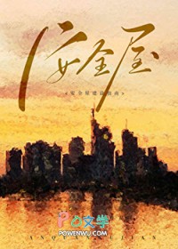 安全屋生存指南[无限]